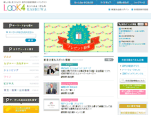 Tablet Screenshot of look4.jp